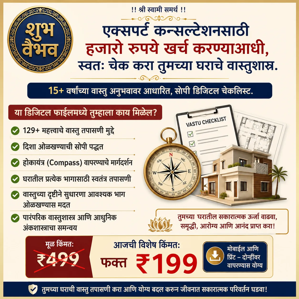 Vastu Self Check List